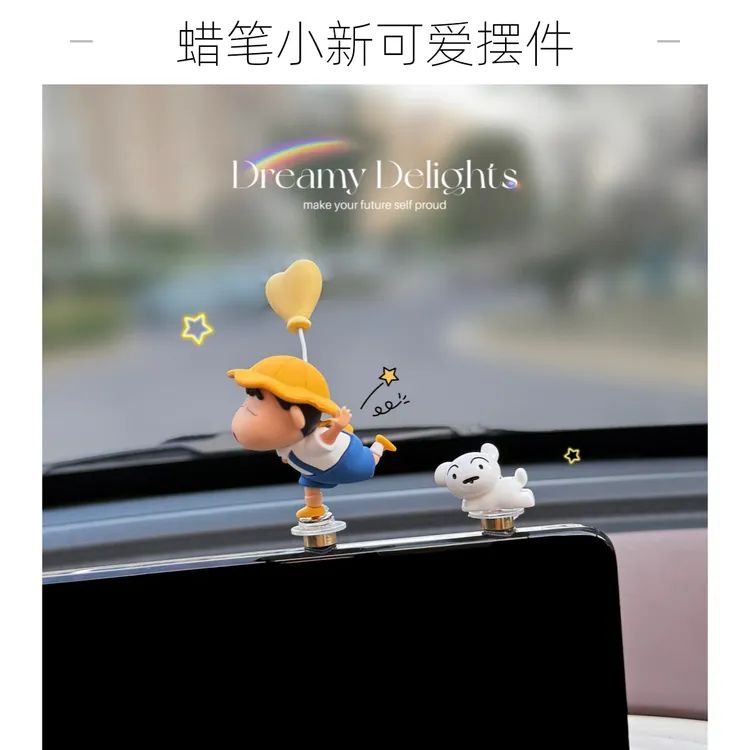 2026正版蜡笔小新汽车转转摆件车载屏幕装饰车内饰品中控台女可爱
