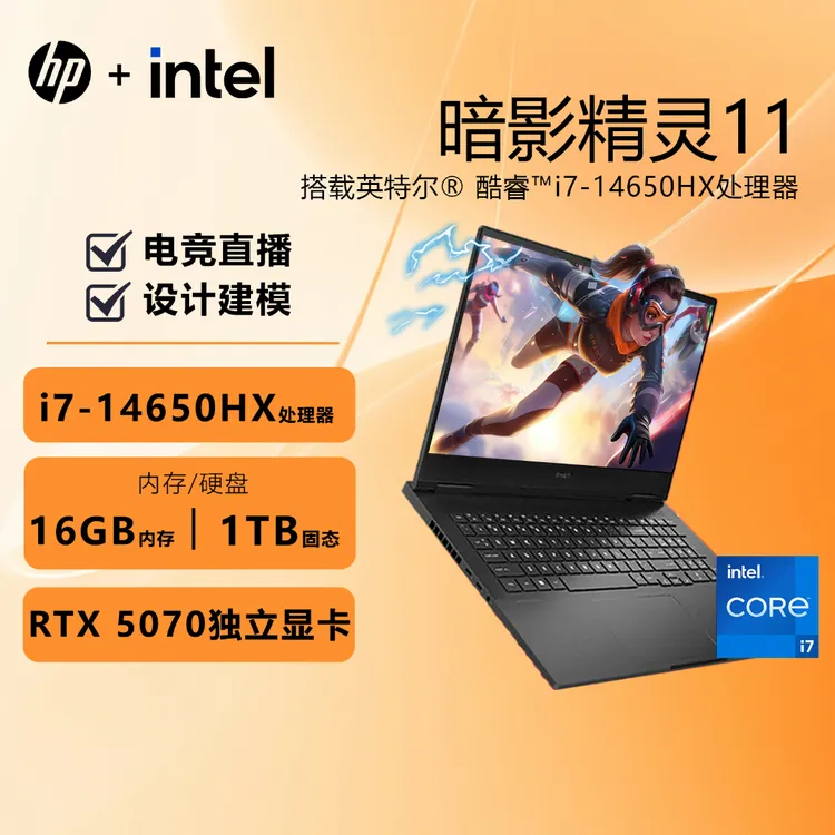 HP/惠普暗影精灵11 RTX50系独显游戏编程3D建模渲染游戏笔记本