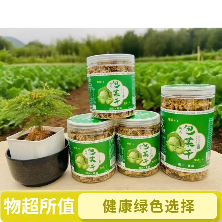 现货四川农家自种新鲜特产卷心菜高丽菜干卷心菜干包心菜干包菜干