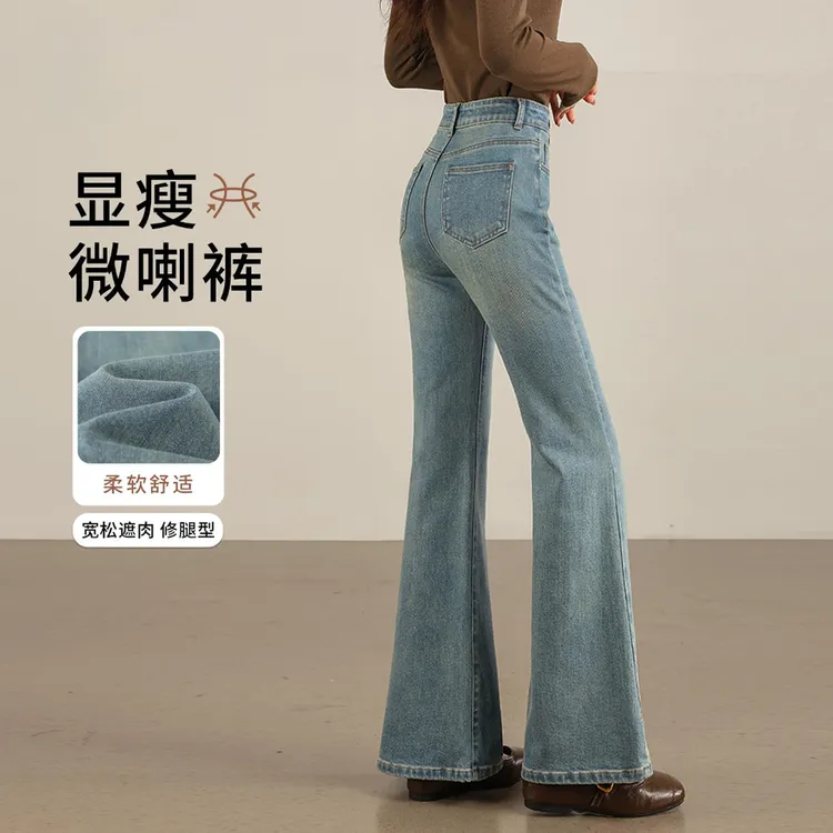 法芬图微喇牛仔裤女2025新款秋冬高腰浅蓝色超显瘦不贴腿喇叭裤子