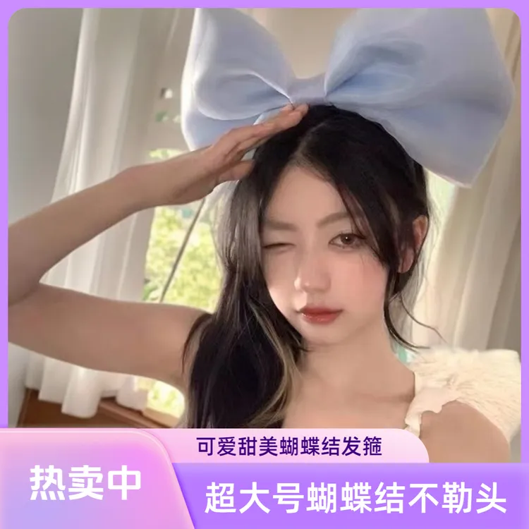 搞笑搞怪超大,蝴蝶结.发饰洗脸发箍CC同款甜美头箍拍照头饰甜妹