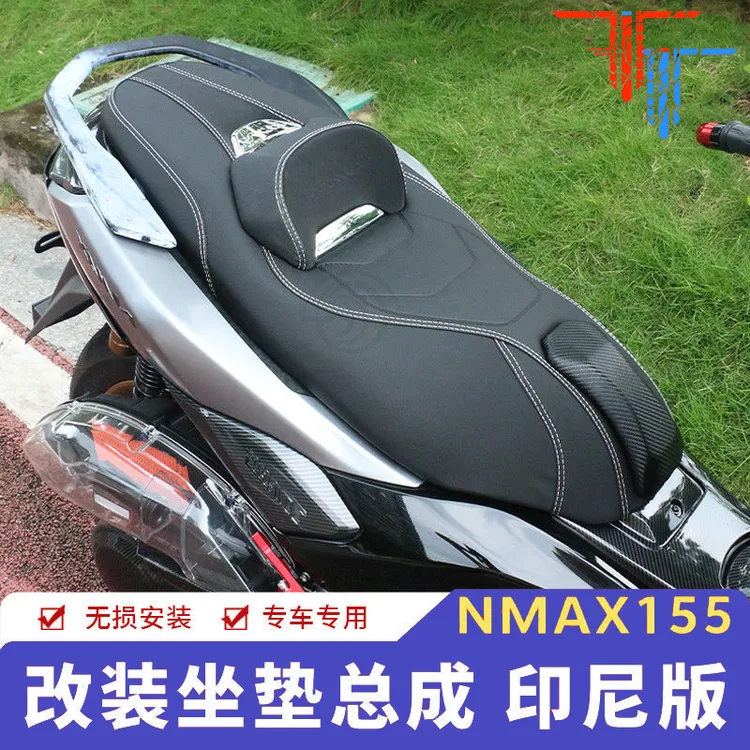 适用雅马哈NMAX155改装坐垫腰靠座防晒防水无损安装耐磨座垫