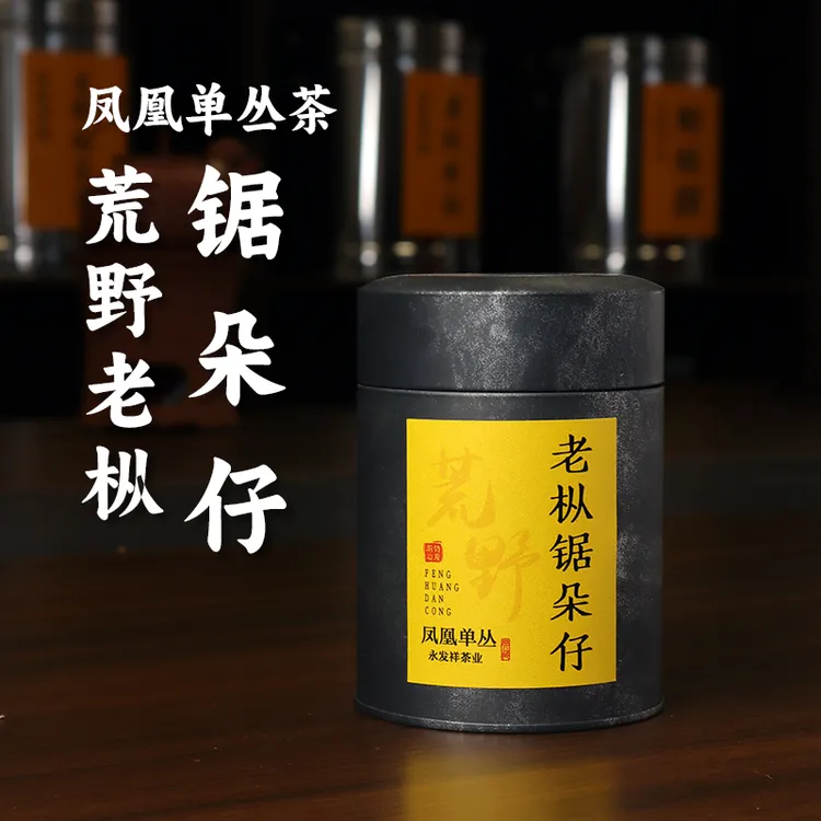 永发祥茶业 荒野老枞锯朵仔 广东潮州正宗原产地凤凰单丛茶乌龙茶