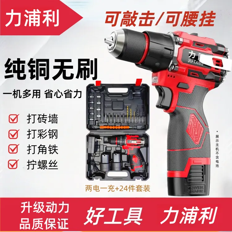手电钻小钢炮大功率纯铜无刷电钻手电钻充电式锂电钻