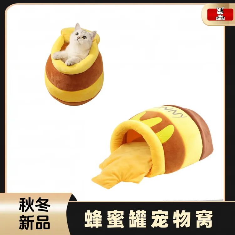 新款蜂蜜蜜罐猫窝半封闭式冬季保暖狗窝柔软舒适透气猫咪踩奶猫床
