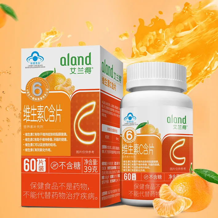 ALAND/艾兰得维生素咀嚼片橘子维C含片60片正品vc维生素C维生素C