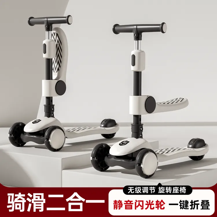 儿童滑板车二合一防侧翻男女宝宝滑滑车加宽加厚折叠溜溜车