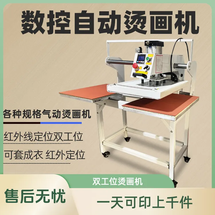 双工位气动烫画机多功能热转印机T恤压烫机热转印压烫机