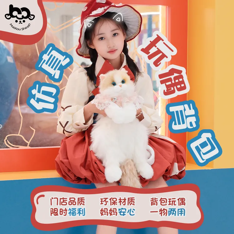 【麦扣羊】正版手工仿真玩偶背包毛绒公仔女朋友闺蜜小孩礼物娃娃