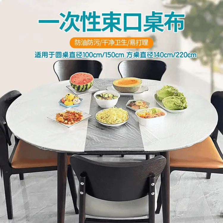XD【加大加厚】自带松紧口一次性透明桌布防尘套酒席套餐束口防尘