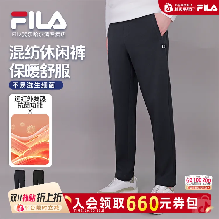 【双11抢先】【保暖抗菌加厚】斐乐秋冬直筒长裤 A51M541601F