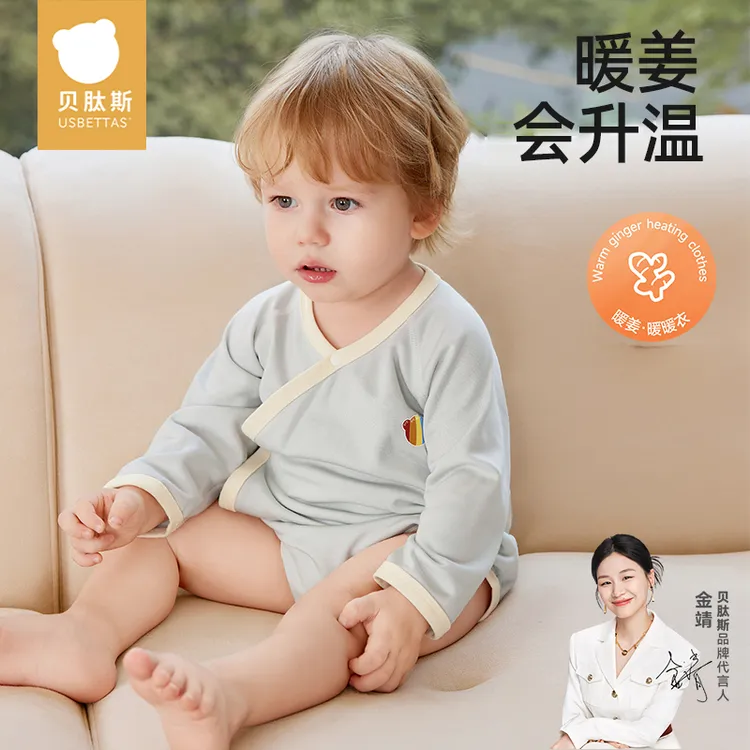 贝肽斯婴儿包屁衣秋冬打底长袖暖姜保暖新生儿宝宝三角哈衣爬服