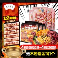 只投螺碗 冒烟辣五分钟快煮螺蛳粉410g*4袋+双倍辣339g*4袋