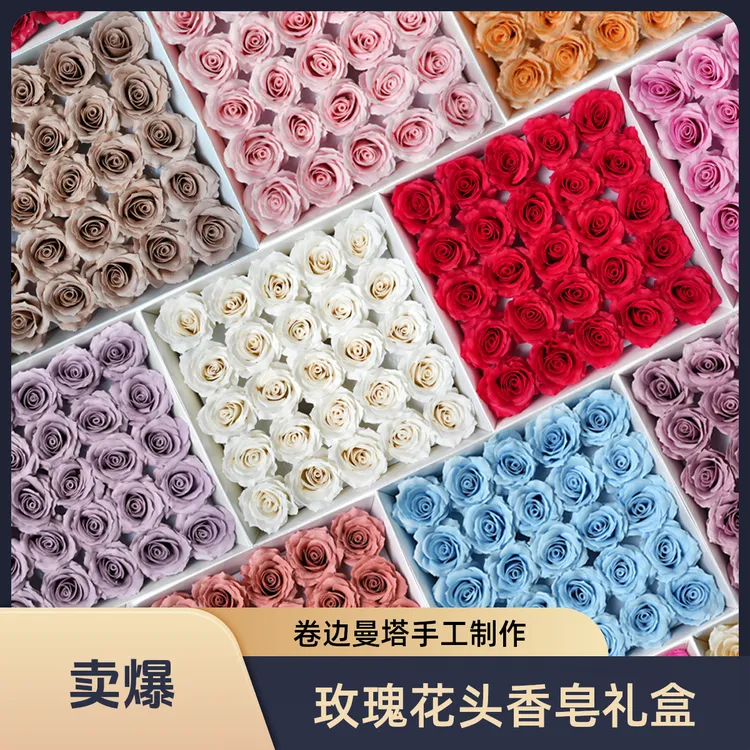 卷边曼塔玫瑰开放大花头永生香皂花手工礼盒花束diy带香味送女友
