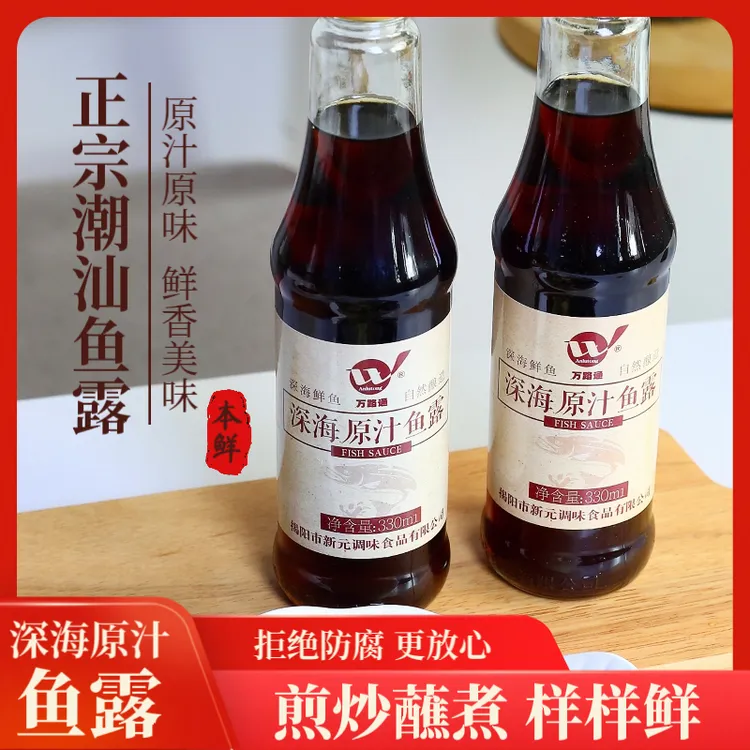 榕酱坊 正宗潮汕鱼露鲜特级自然酿造330ml家用厨房日常调味品