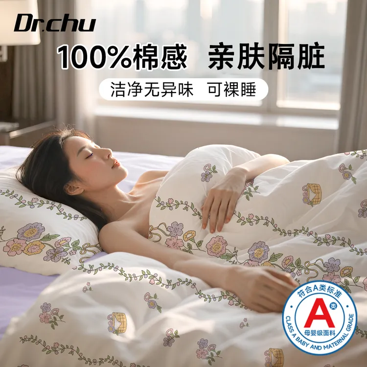 可爱A类母婴级一次性床品便携压缩四件套酒店床单被罩枕套旅行用