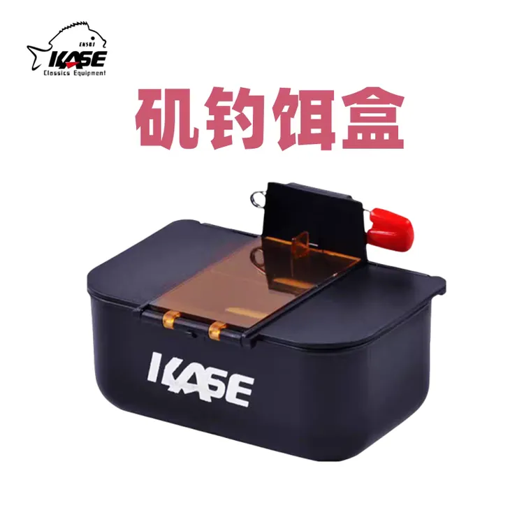 凯思KASE矶钓饵盒鱼钩盒便携式别针海钓饵料盒防撞防摔南极虾盒