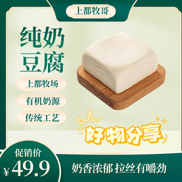 正宗内蒙古锡林郭勒奶豆腐奶酪特产奶制品