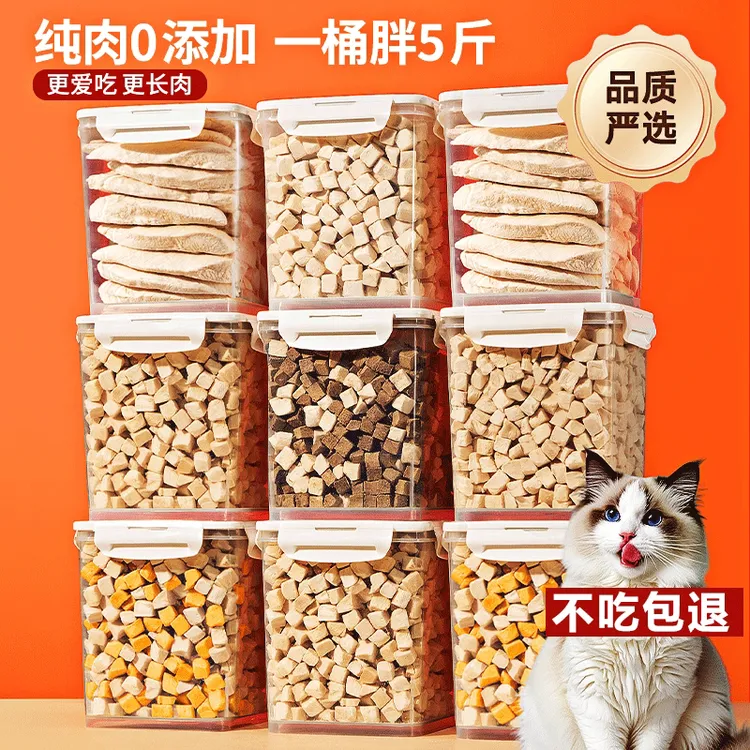 冻干猫零食鸡肉粒鸡胸肉猫咪零食冻干混合桶鹌鹑营养增肥发腮长胖