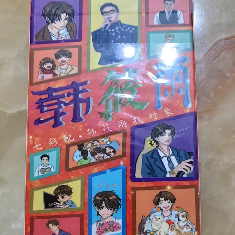 中国式塔罗牌 韩筱雨（女性找男朋友）情侣卡牌