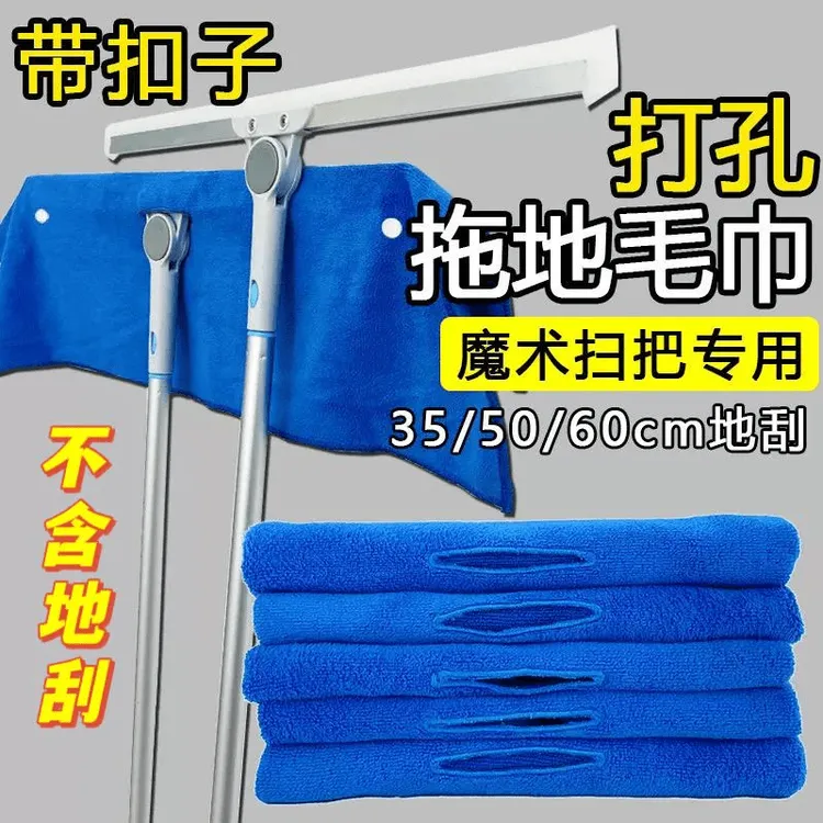 魔术拖把专用抹布刮水拖地两用布套毛巾保洁拖把地刮打孔加厚抹布