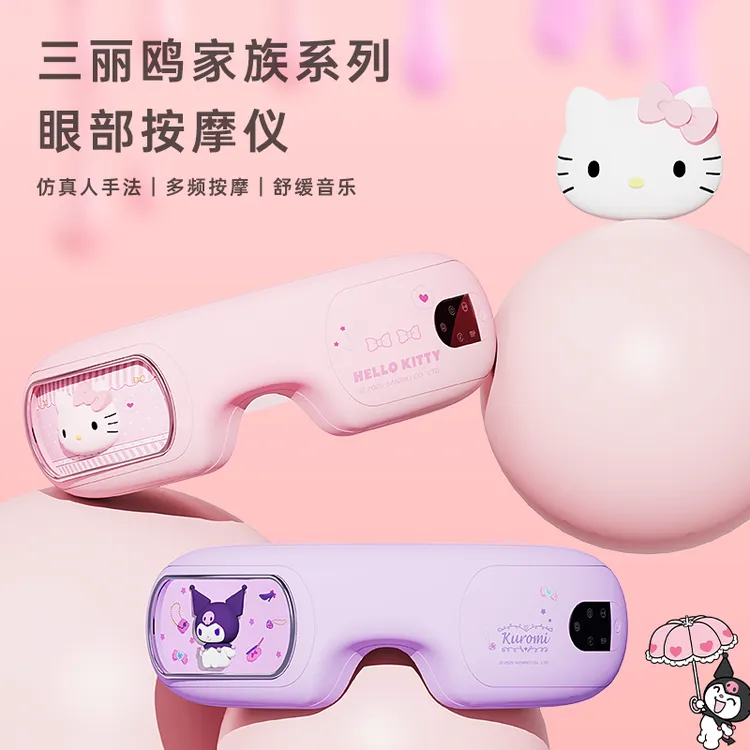 凯蒂猫眼部按摩仪智能护眼按摩便携震动热敷缓解疲劳送女生礼物
