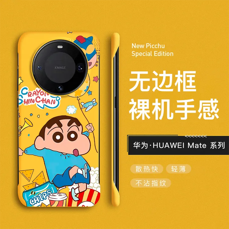 蜡笔小新适用华为mate60pro手机壳mate70pro无边框40/5070pro硬壳
