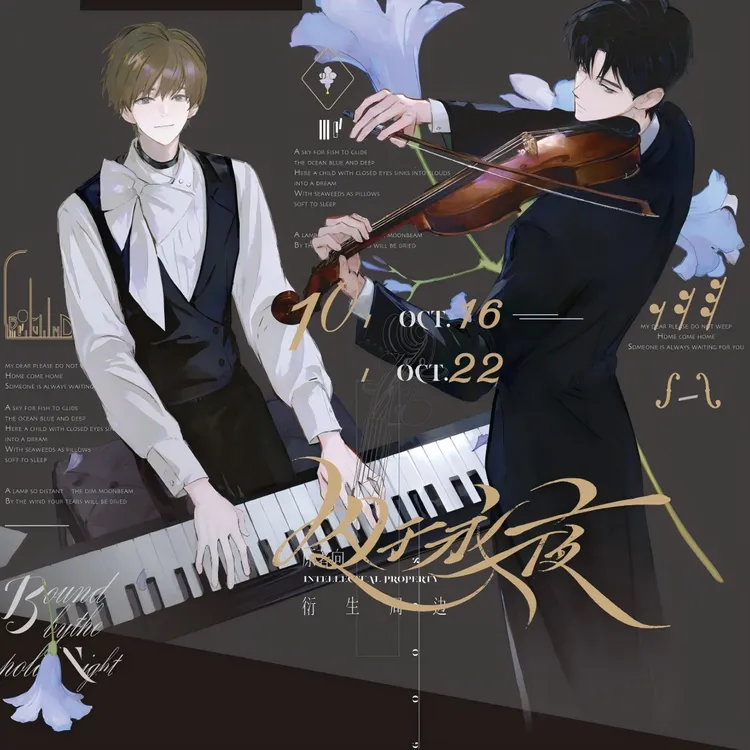 梦图记|囚于永夜序曲系列正版官周 吧唧立牌收藏卡签名板