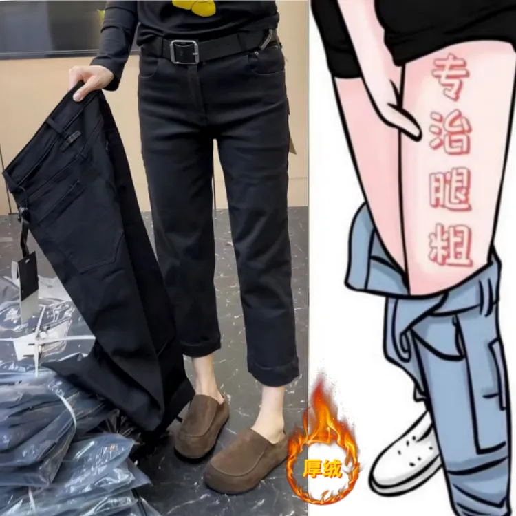 格洛森女装冬季新款高腰显瘦时尚简约加绒加厚气质百搭九分牛仔裤