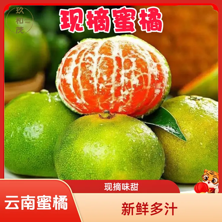 云南蜜橘特早熟桔子新鲜水果9斤当季青皮桔子无籽孕妇整箱蜜橘