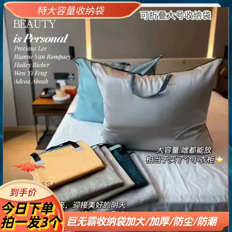Y【超值！特价】超大容量收纳袋被子衣物防潮防尘换季旅行搬家收纳袋