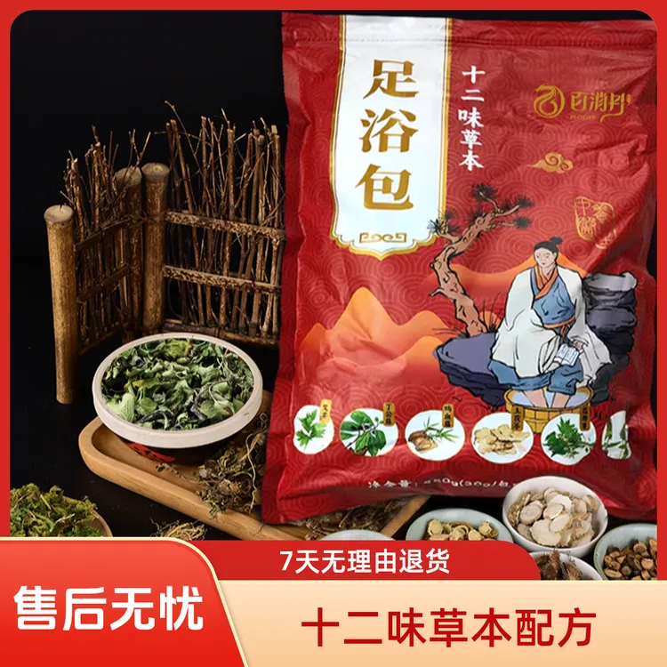 十二味草本足浴包 真材实料看得见 泡脚超安心