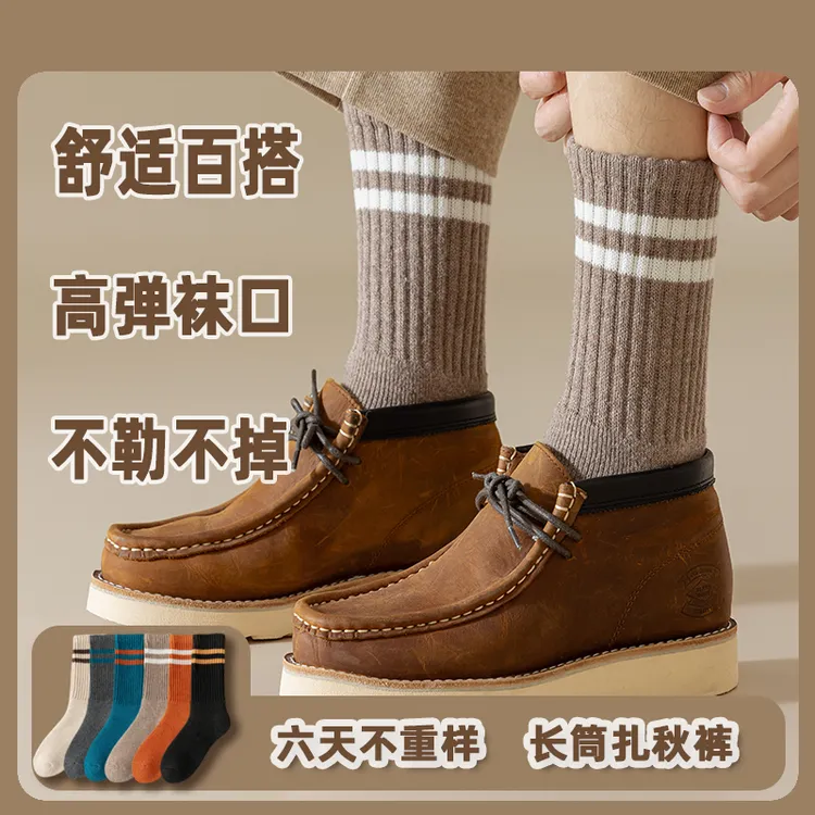 常规纯色冬季男防臭中筒袜短袜百搭长筒袜子高筒