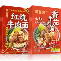台湾风味番茄红烧牛肉面手工日晒面网红速食面非油炸