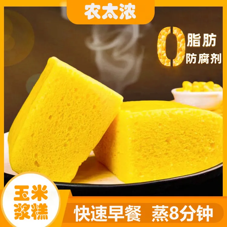 农太浓黑土地当季甜糯鲜玉米浆糕无脂肪8分钟早餐主食冷冻保存
