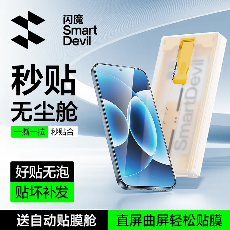 闪魔适用华为mate7060Pro小米17promax15ultra微晶陶瓷曲屏手机膜