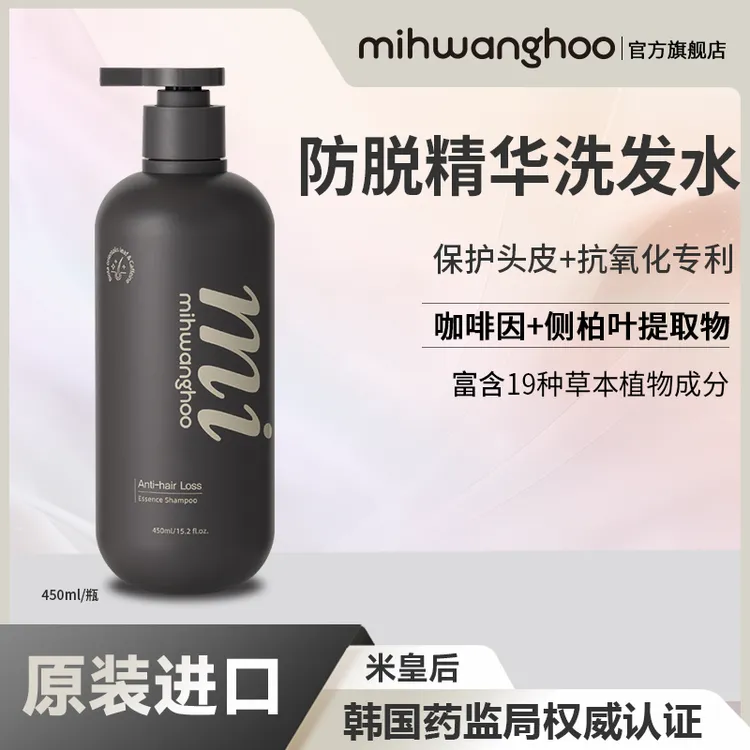 【慧慧专属】韩国米皇后防脱精华洗发水450ml/瓶护发保湿清洁洗发水