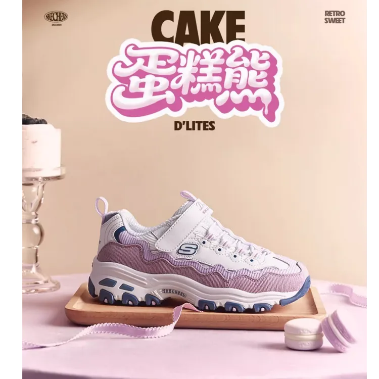【蛋糕熊】斯凯奇复古男女童缓震老爹熊猫鞋运动鞋303951L