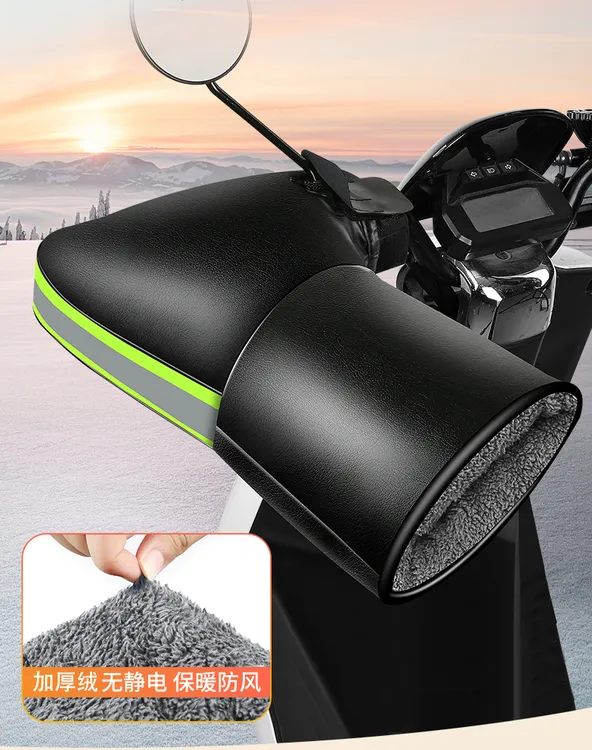 冬季电动车把套摩托车冬季保暖手套防风防水护把骑行护手加绒男女