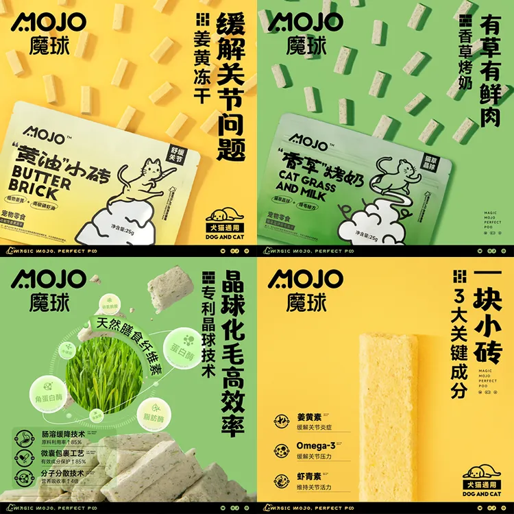 【达人】魔球宠物奶砖姜黄冻干猫草零食姜黄素狗猫零食磨牙冻干