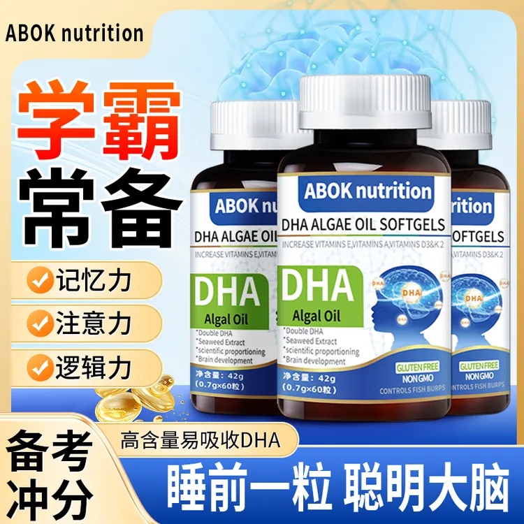 DHA藻油核桃油软胶囊高含量DHA好吸收学生中老年青少年家中常备商品图
