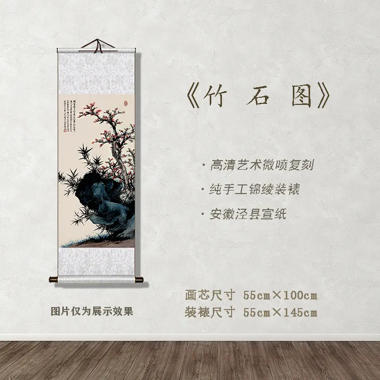 《竹石图》宽55 高145 古画 中式 卷轴 仿古装饰