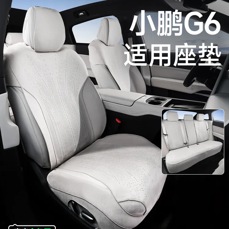 适用于2025款小鹏G6座椅套专用汽车坐垫四季通用座套透气汽车座垫