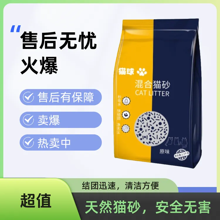 原味豆腐混合猫砂防臭豆腐砂无粉尘低尘除臭混合猫砂结团