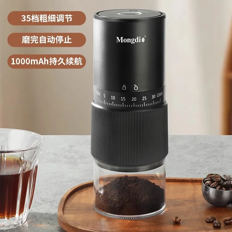 Mongdio电动磨豆机咖啡豆研磨机全自动手磨咖啡机家用意式磨粉器