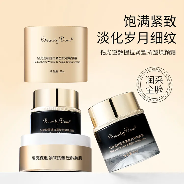 BeautyDom【支持试用】钻光逆龄提拉紧塑抗皱焕颜霜