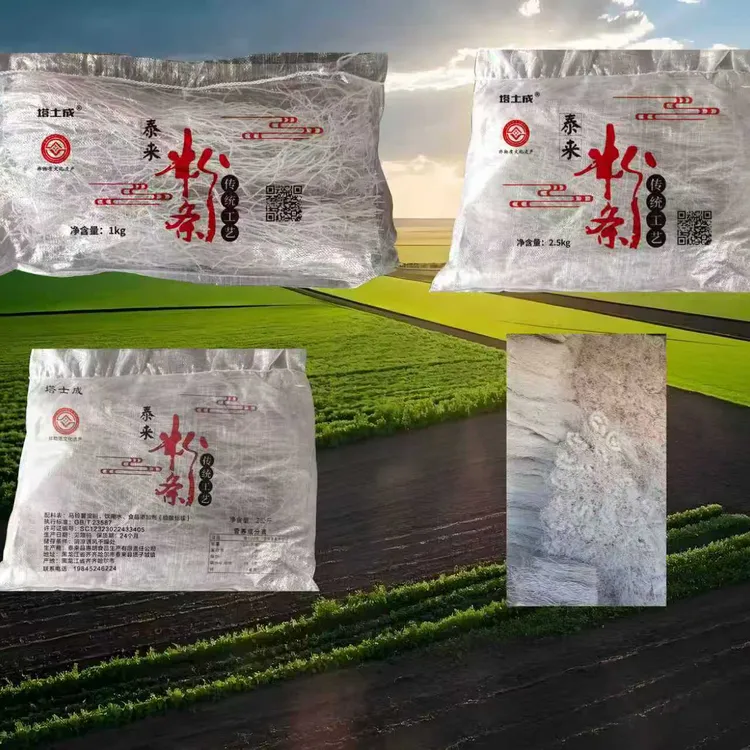 泰来县塔子城手工粉条非物质文化遗产