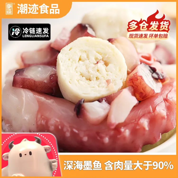 潮迹潮汕墨鱼丸2袋200g/包