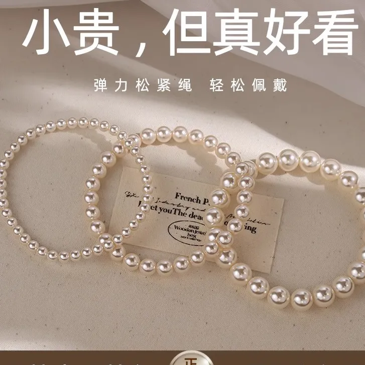 非金属仿珍珠手链 施家奶白正圆珍珠手链女款弹力绳不掉色手饰品