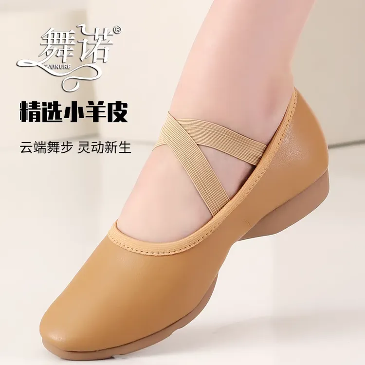 舞诺软羊皮教师鞋女成人软底真皮低跟跳舞鞋不累脚轻便广场舞蹈鞋